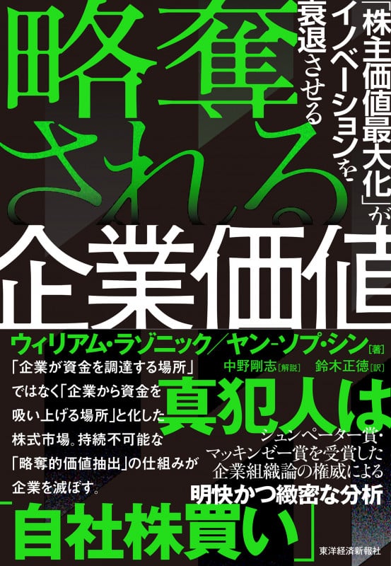 価格戦略論 Amazon.co.jp: 価格戦略論 : ヘルマン サイモン, ロバート J