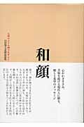 山田無文？　無　箱なし　MA911 山田無文？ 無 箱なし MA911 - メルカリ