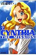 CYNTHIA THE MISSION (9) (REX C)