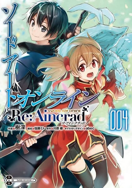 ソードアート・オンライン Re:Aincrad 4 (電撃コミックスNEXT)