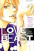 LOVE BEAST