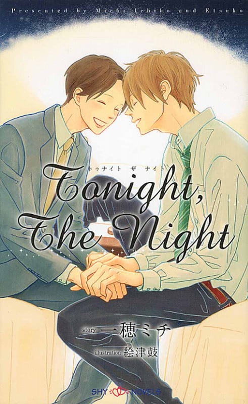 Tonight,The Night (Shyノベルス)