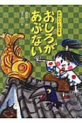 チョコレート町1番地 | 筒井敬介のあらすじ・感想 - ブクログ