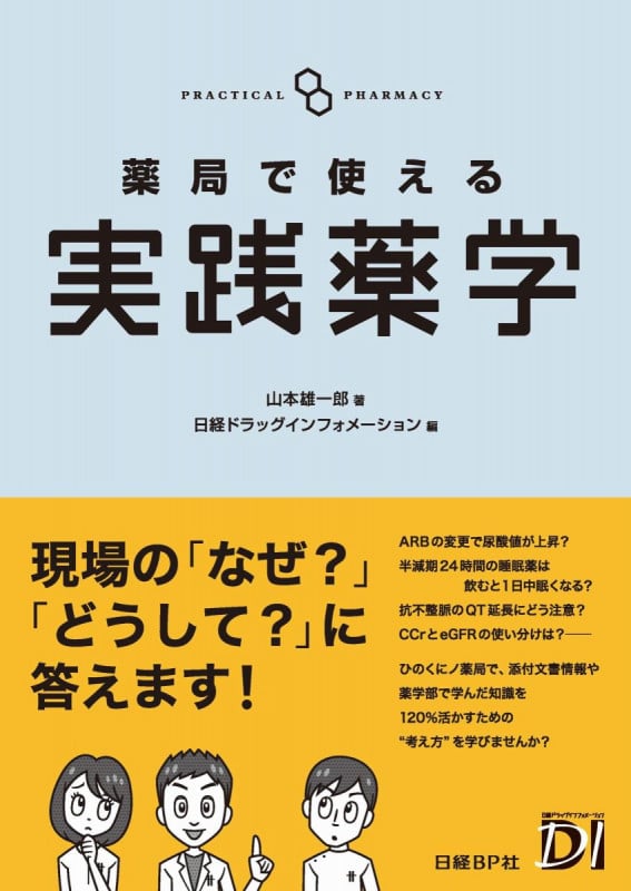 山本雄一郎 おすすめランキング (11作品) - ブクログ
