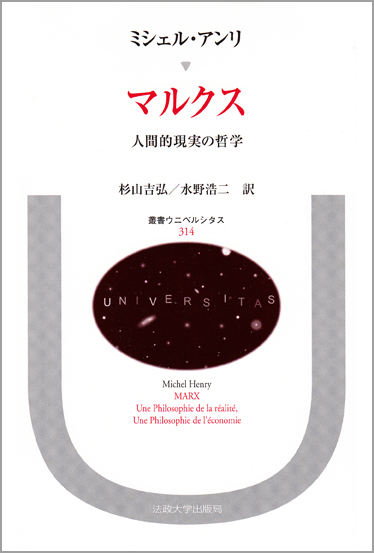 人間マルクス その思想の光と影