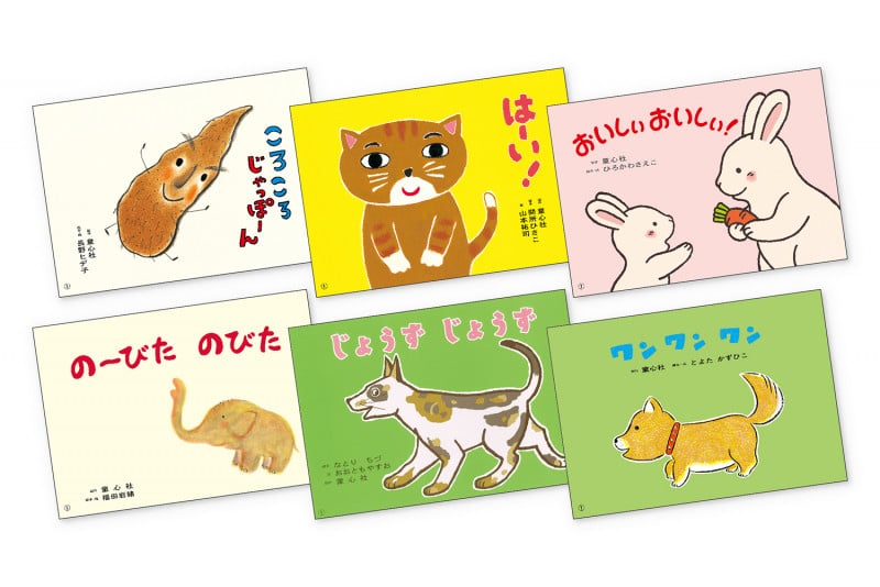あかちゃんかみしばい ぱちぱち にっこり(全6巻)