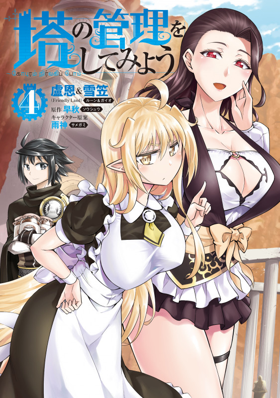 塔の管理をしてみよう 4 (MFC)