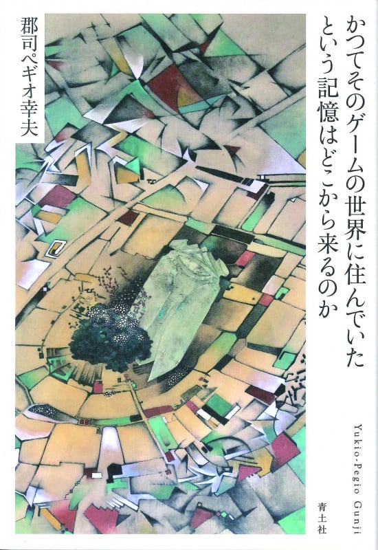 創造性はどこからやってくるか 生きていることの科学 天然知能 生命、微動だにせず 創造性はどこからやってくるか ――天然表現の世界 (ちくま新書