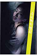 月刊 優木まおみ