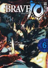 BRAVE 10 6 (MFコミックス フラッパーシリーズ)