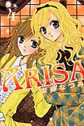 ARISA(4)