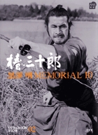 黒澤明MEMORIAL10 2:椿三十郎 (DVDブック)