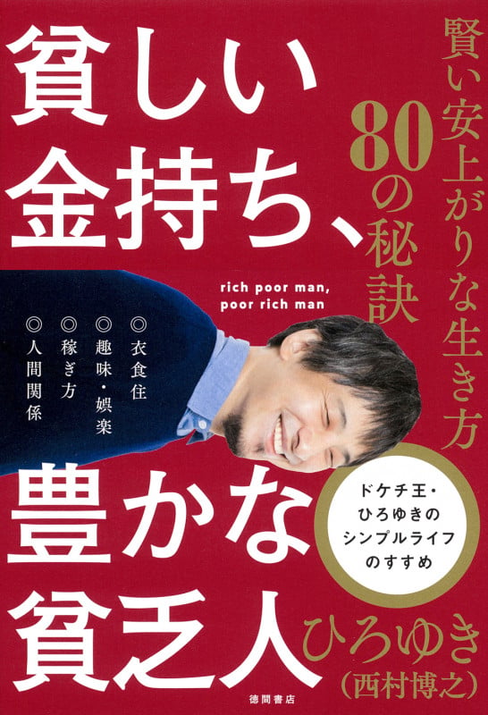 ひろゆき おすすめランキング (160作品) - ブクログ
