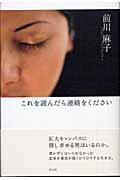 これを読んだら連絡をください