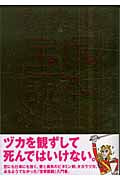 宝塚読本