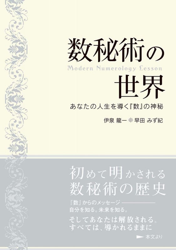 タロット大全　歴史から図像まで　伊泉龍一 タロット大全──歴史から図案まで | 伊泉龍一 |本 | 通販 | Amazon