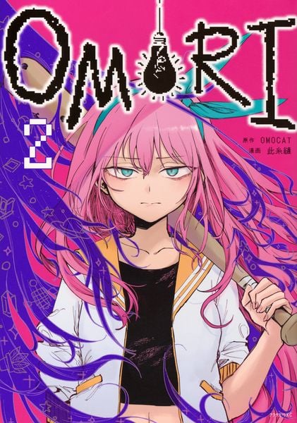 OMORI(2) (アフタヌーンKC)