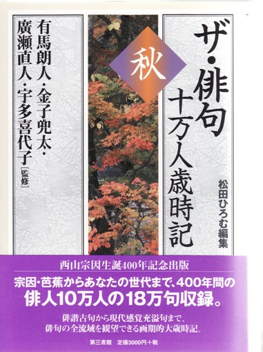 廣瀬直人全句集 廣瀬直人全句集 | 廣瀬 直人 |本 | 通販 | Amazon
