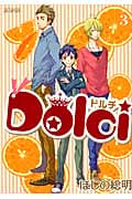 Dolci (3) (アヴァルスC)