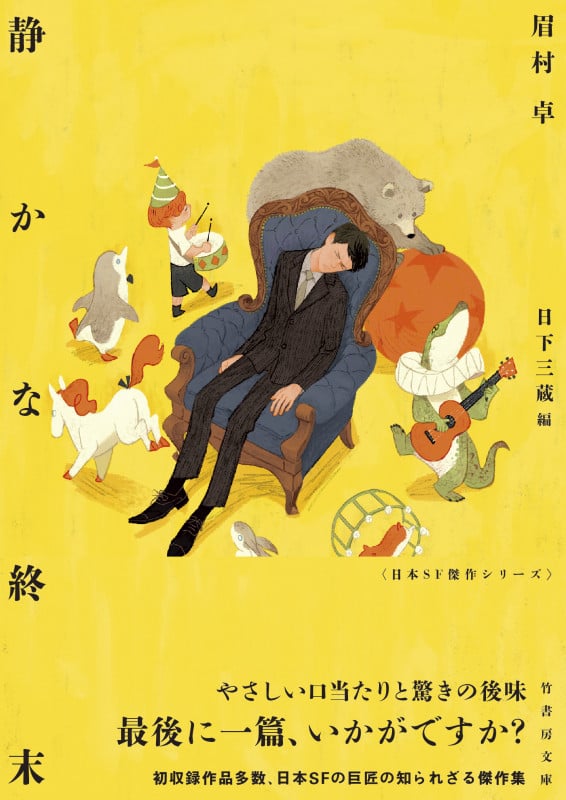 眉村卓 文庫本一覧 (193作品) - ブクログ 眉村卓 文庫本一覧 (193作品) - ブクログ