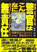 松本均 おすすめランキング (12作品) - ブクログ