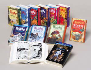 崖の国物語 全11冊