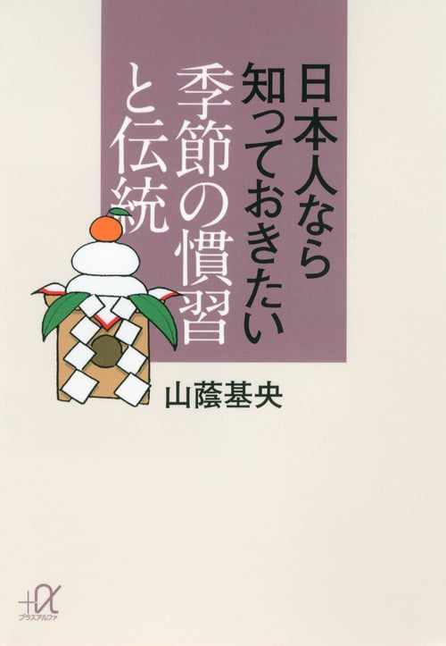 日本神道の秘義　山蔭 基央 Amazon.co.jp: 日本神道の秘義 : 山蔭 基央: Japanese Books