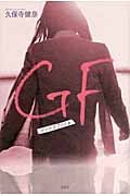 GF
