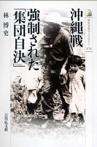 華僑虐殺 日本軍支配下のマレー半島 | 林博史のあらすじ・感想