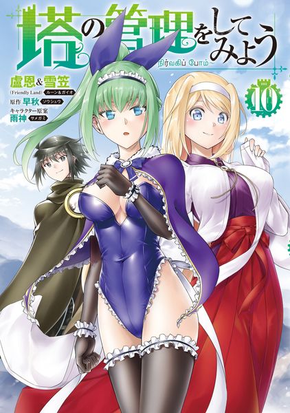 塔の管理をしてみよう 10 (MFC)