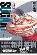 シュガー 7 (アッパーズKC)の詳細を見る
