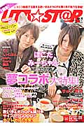 UTA★ST@R (Vol.4) (Gakken Mook)