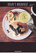TODAY’S BREAKFAST シンプルで美しい、ワンプレートの朝ごはん日記。