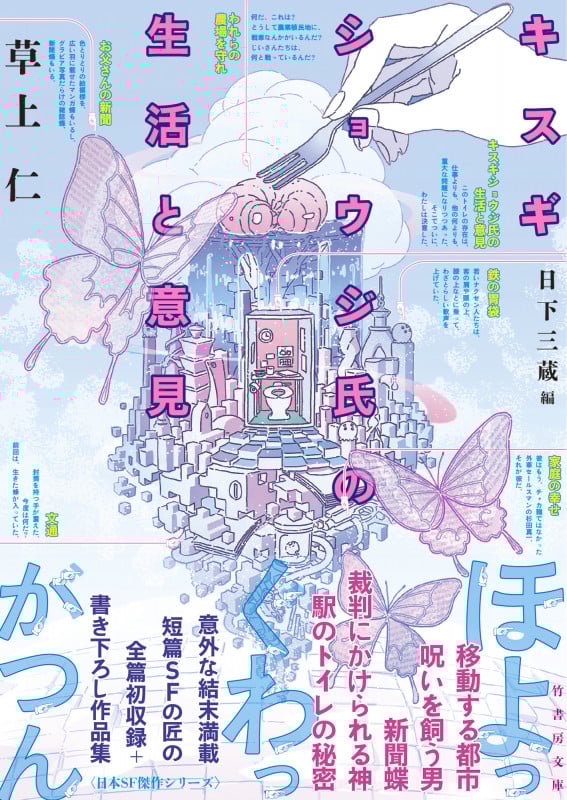 草上仁 おすすめランキング (68作品) - ブクログ