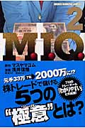 M.I.Q. (2) (マガジンKC)