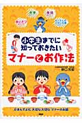 野口芳宏 おすすめランキング (175作品) - ブクログ