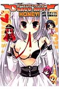 DRACU-RIOT! HONEY! (1) (アース・スターC)