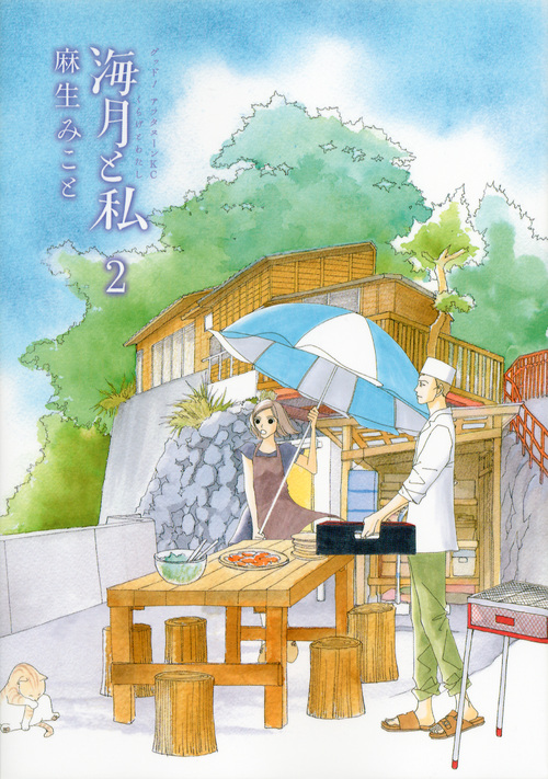 海月と私 (2) (アフタヌーンKC)