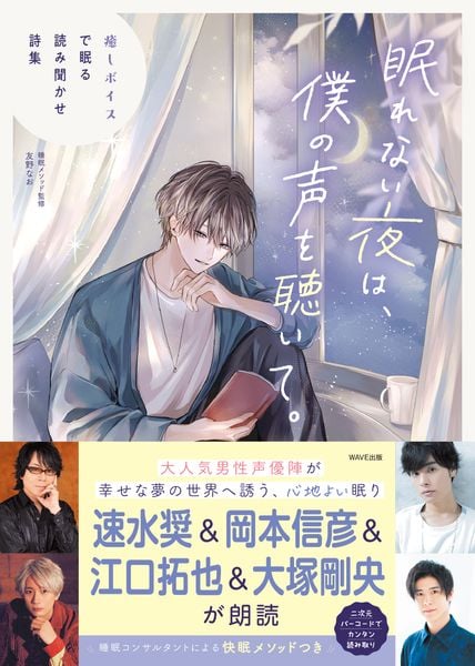 岡本的風景~いとをかし~;Re | 岡本信彦のあらすじ・感想 - ブクログ