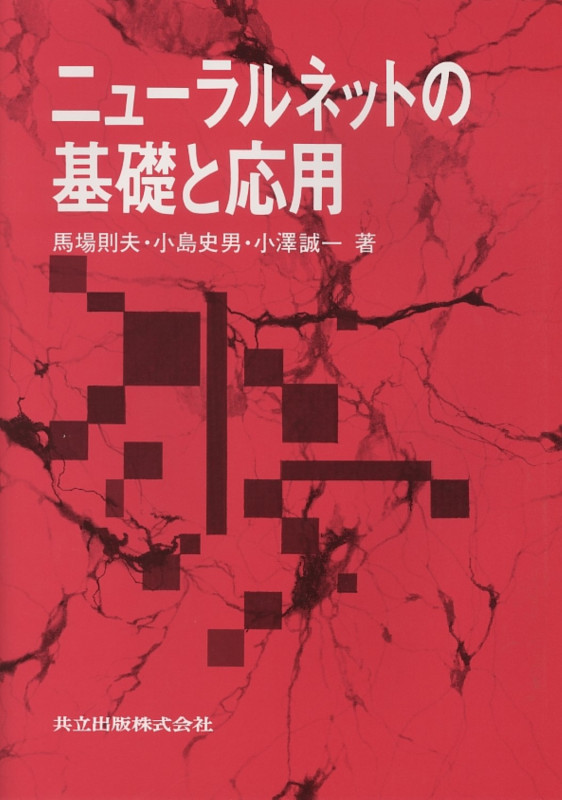 【中古】 ＰＣー９８０１パソコンゲーミング手法/日刊工業新聞社/馬場則夫 PC-9801 パソコンゲーミング手法 | 馬場則夫のあらすじ・感想