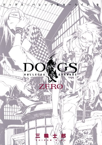 DOGS/BULLETS & CARNAGE ZERO (ヤングジャンプコミックス)