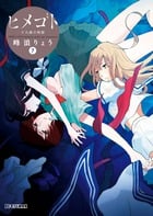 ヒメゴト 十九歳の制服 (7) (ビッグC)