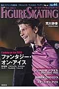 ワールド・フィギュアスケート (No.44)