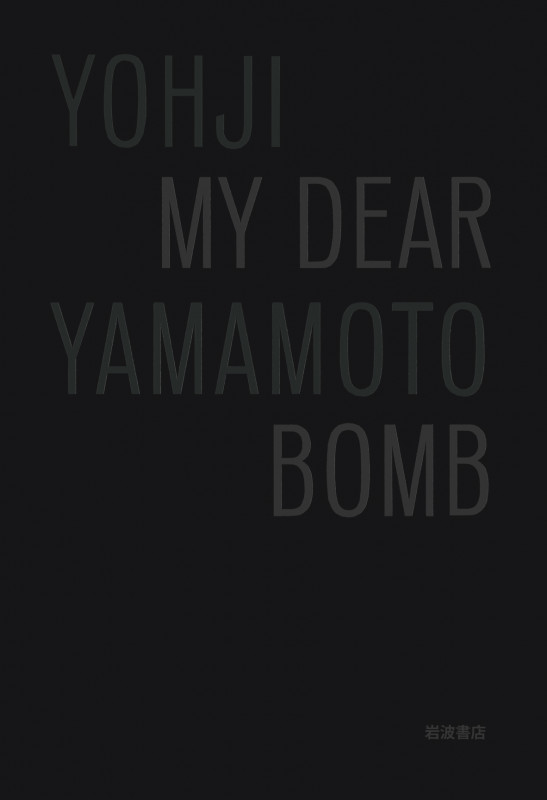 My Dear Bombの詳細を見る