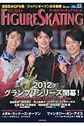 ワールド・フィギュアスケート (No.55)