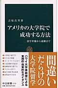アジア人」はいかにしてクラシック音楽家になったのか? 人種