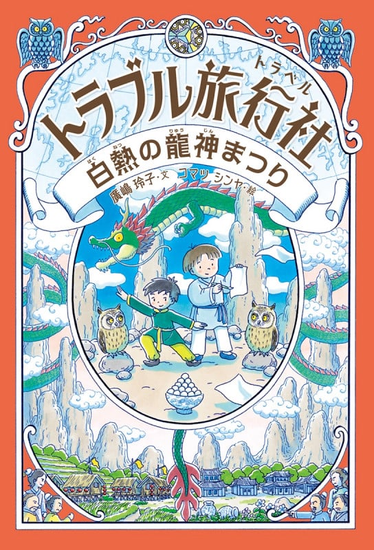 ぼくらのサイテ-の夏 | 笹生陽子のあらすじ・感想 - ブクログ
