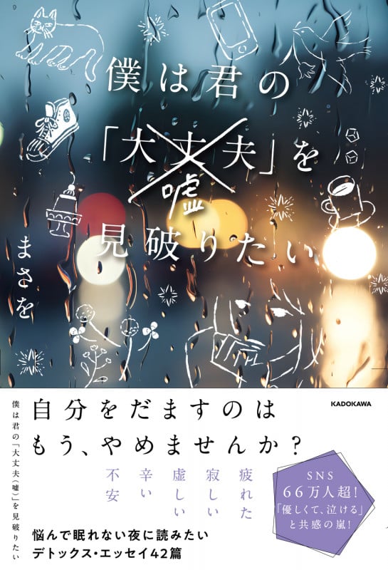 言葉の綾.1 | まさをのあらすじ・感想 - ブクログ