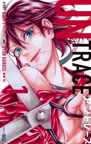 アントレース (1) (ジャンプC)