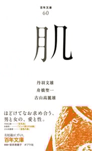丹羽文雄 おすすめランキング (524作品) - ブクログ 丹羽文雄 おすすめランキング (524作品) - ブクログ
